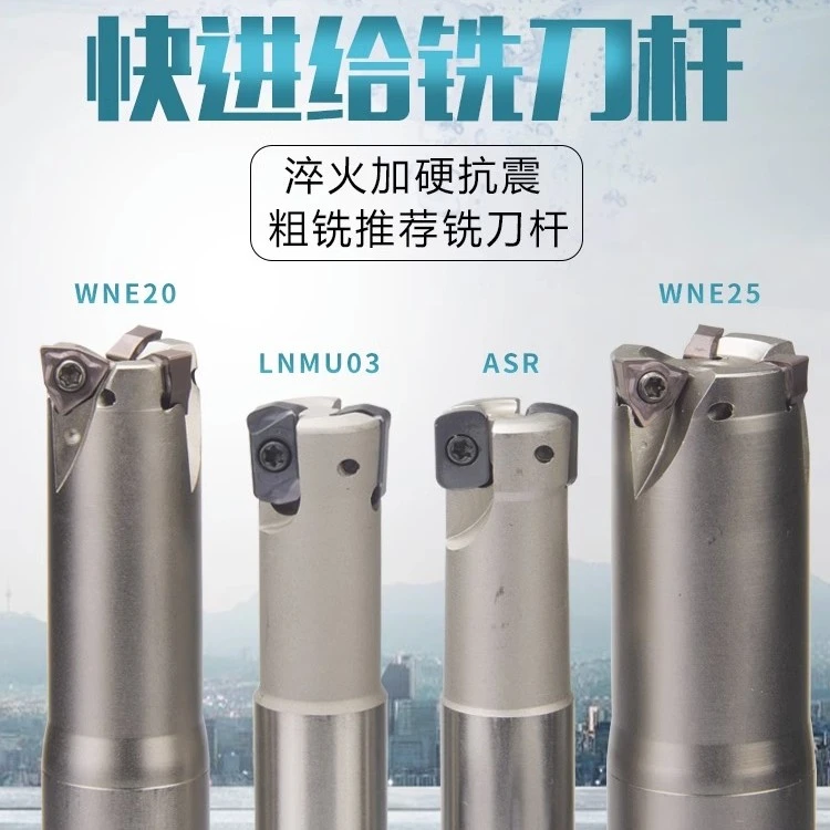 台湾数控ASR快进给铣刀杆配EPNW0603TN-8合金刀片CNC双面刃EXN03R