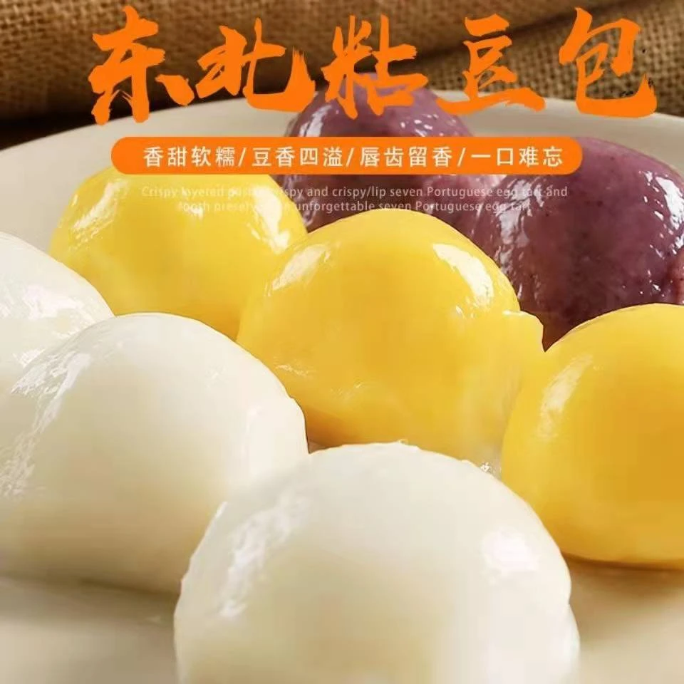 【小高专属】东北粘豆包老式纯手工350g/袋/9个*5袋真空包装