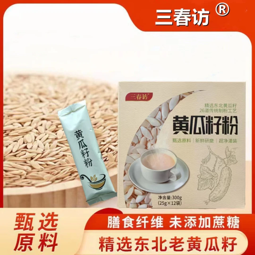 【阳哥专属】东北老旱黄瓜籽粉300克/盒（25克/袋*12袋）正宗营养多种