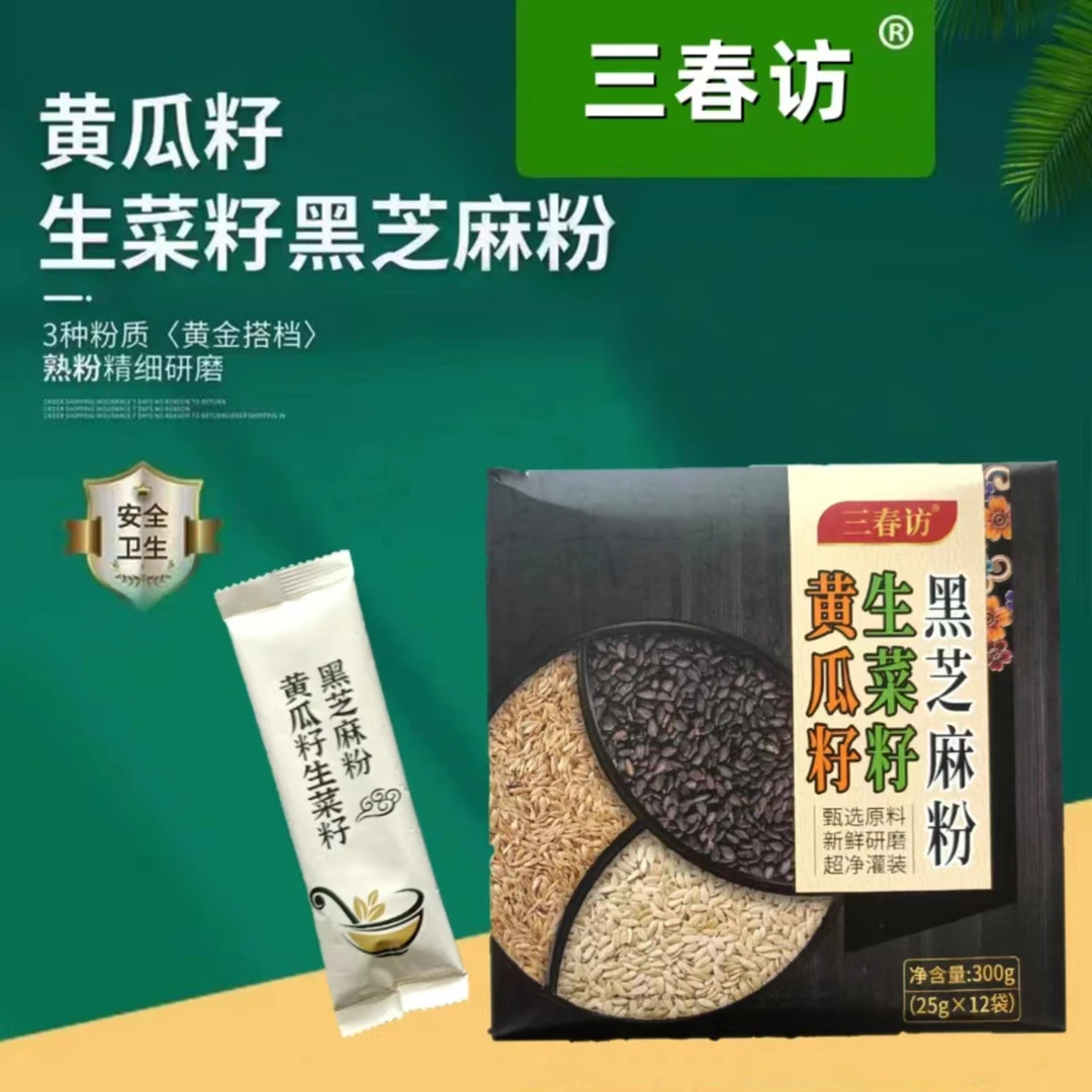 东北老旱黄瓜籽生菜籽黑芝麻粉300g/盒独立小包装方便美味超细