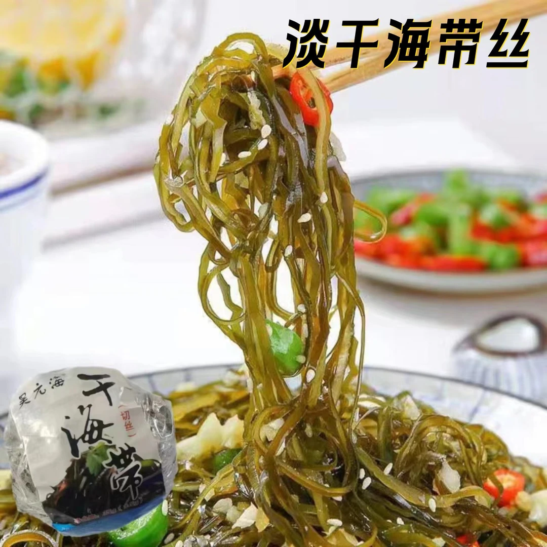 淡干海带丝球压缩干货酸甜脆爽每个35g（±5克）,拍一发十美味干燥