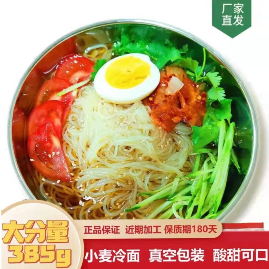 【糖妈专属】朝族小麦冷面浓缩汁385g /袋*7袋 正宗营养韩式酸甜