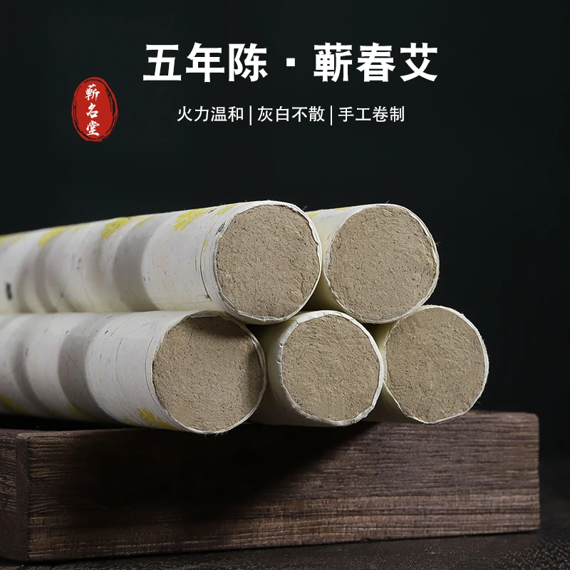 蕲名堂蕲春纯艾条2.5cm手工艾柱五年陈家用【正品保证】【当天发货】