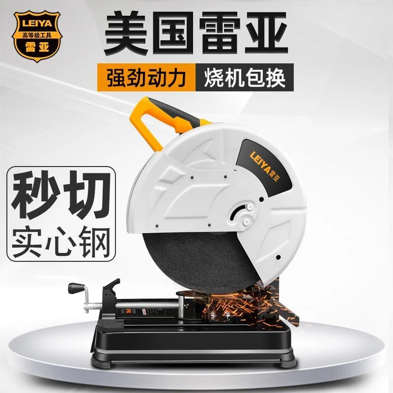 雷亚型材切割机350多功能齿轮式355大功率圆钢角铁钢材木材切割机