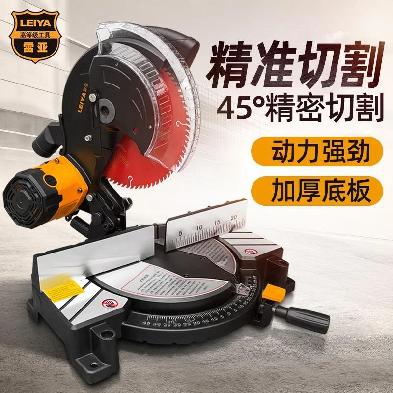 雷亚锯铝机10寸255铝合金木材斜切割机多功能45度角高精度切铝机