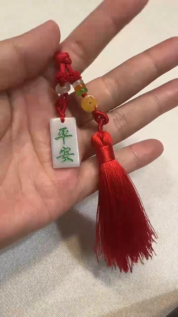 【闪购商品】翡翠挂件未镶嵌无事牌