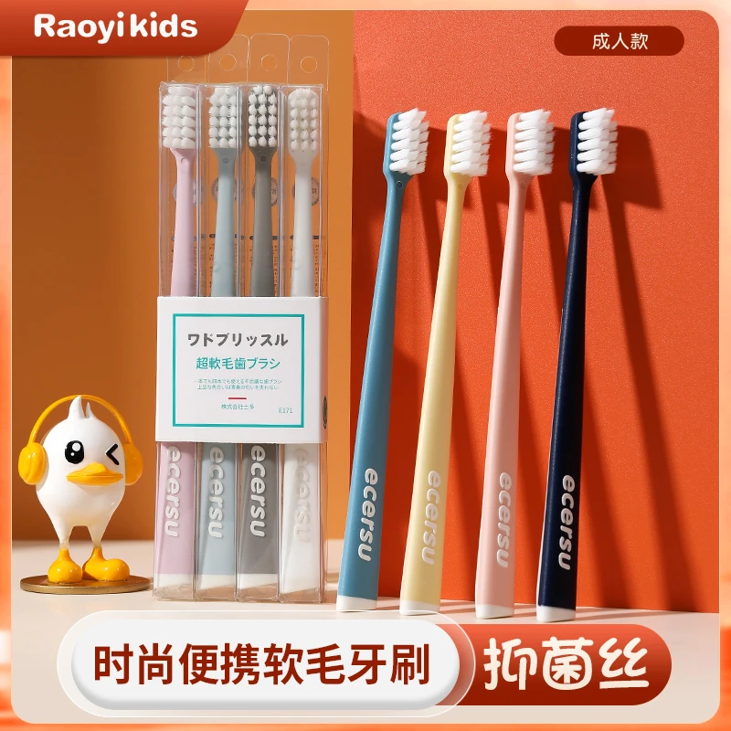 RAOYI抑菌超软毛牙刷成人家用情侣高档高品质独立包装4支家庭套装