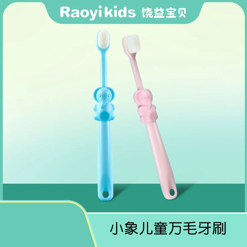 儿童牙刷3-12岁男孩女孩专用万毛牙刷学生宝宝换牙期小象软毛牙刷