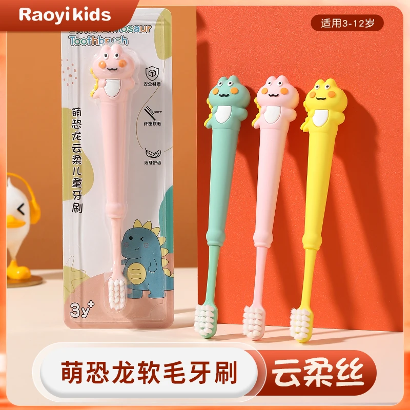 【纤柔双尖毛】6-12岁儿童牙刷萌恐龙护龈宝宝专用换牙期牙膏套装