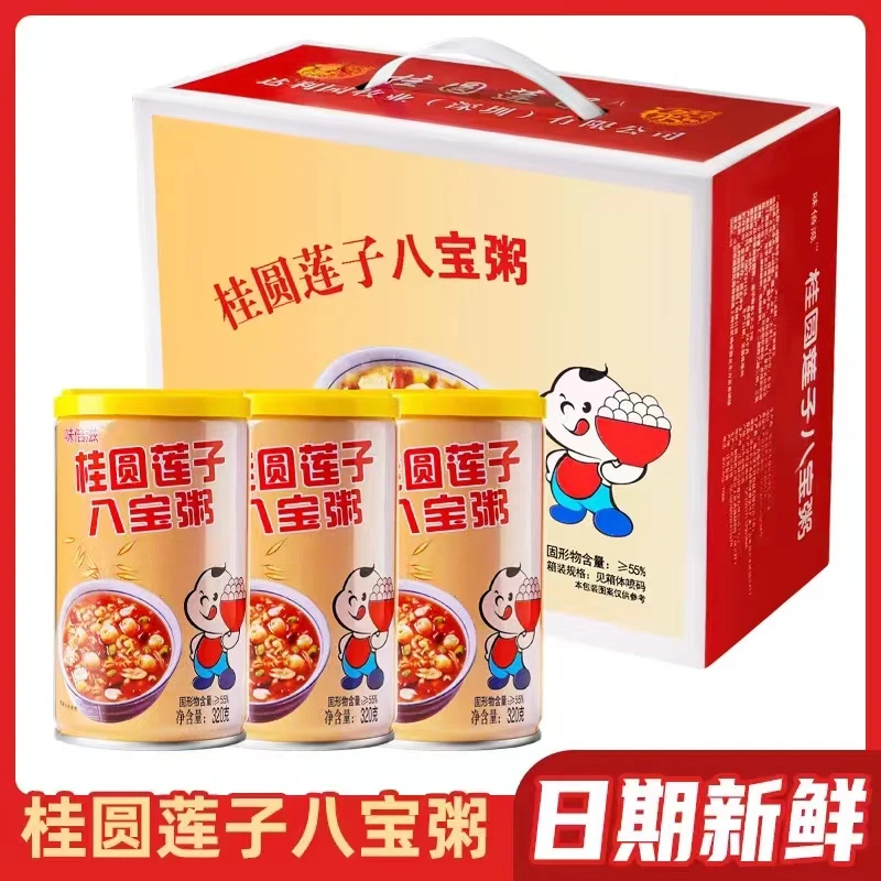 八宝粥桂圆莲子整箱装早餐零食充饥夜宵代早餐速食粥320g*10罐