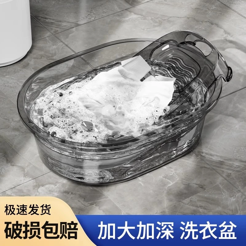 洗衣盆透明塑料盆子家用带搓衣板一体加厚加大号泡脚加深洗澡盆