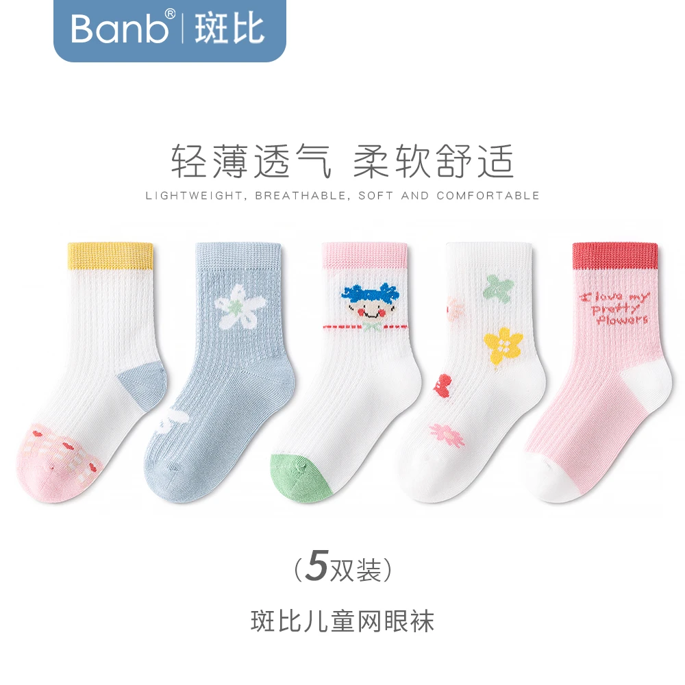 斑比童袜女童袜子夏季薄款网眼棉袜中大童女孩宝宝春秋儿童无骨袜