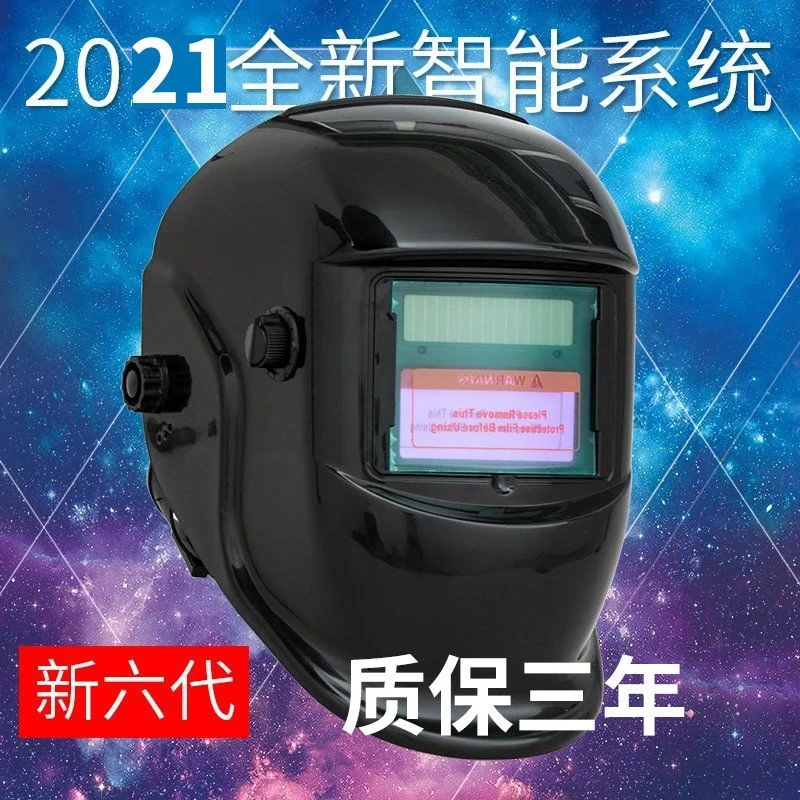 自动变光焊帽面罩电焊焊接帽子头戴式氩弧焊烧焊工防烤脸面具