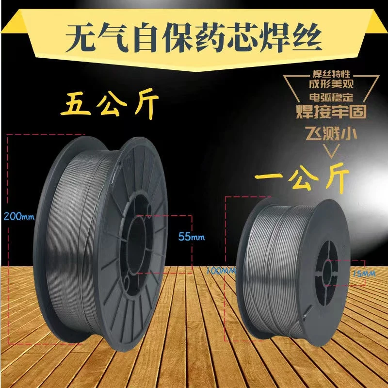 无气二保药芯自保焊丝0.8 1.0 1.2mm二保焊机1公斤5公斤