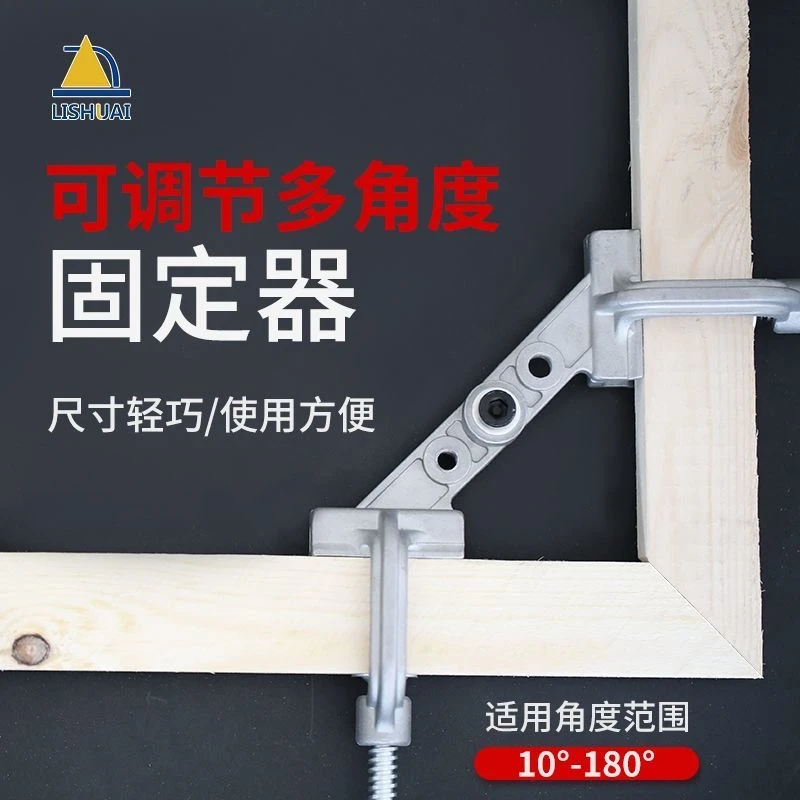 焊接90度直角固定器辅助器木工快速夹具可变角度卡具