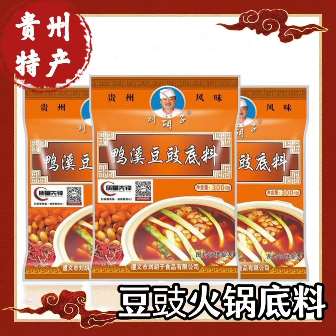 贵州特产刘胡子鸭溪豆豉火锅底料豆豉地摊贵州特产正宗贵州土特产