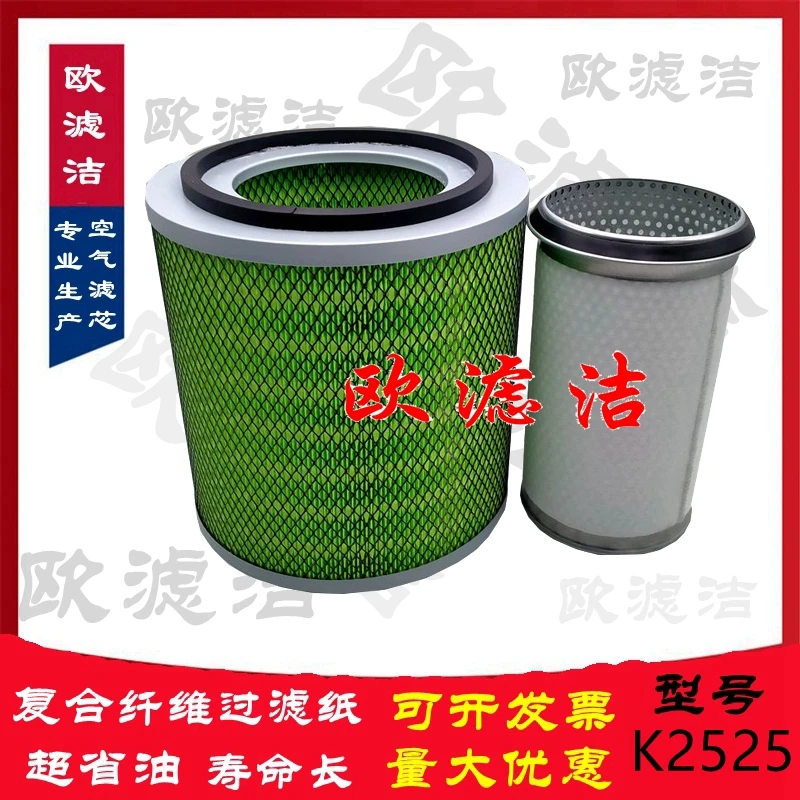 K2525滤清器金龙中巴校车金龙考斯特金旅客车6700旅行车空气滤芯