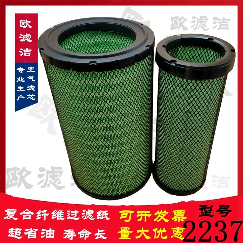 适配东方红1504 1604拖拉机空滤芯 配件 空气滤清器K2237空气滤芯