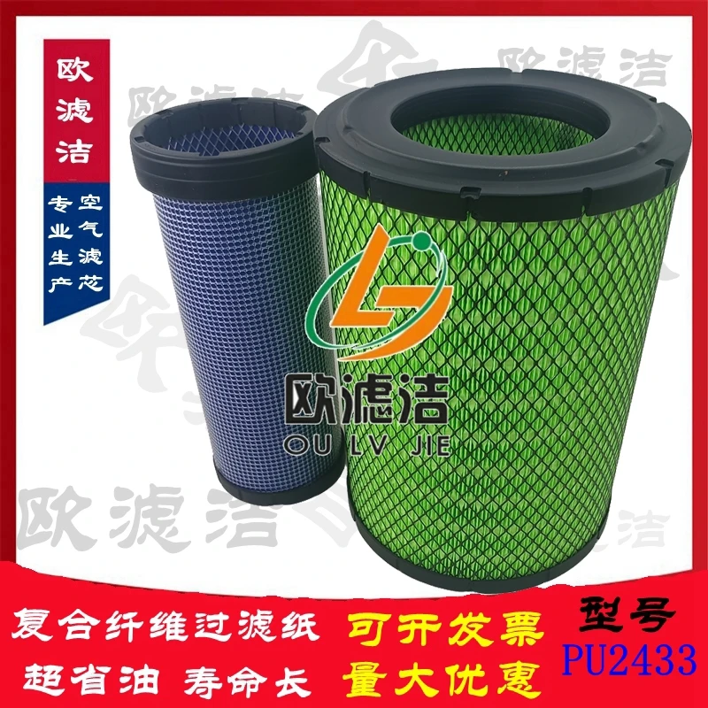 适配K2333 2433空气滤芯工程机械车挖掘机卡特320挖机空气滤清器