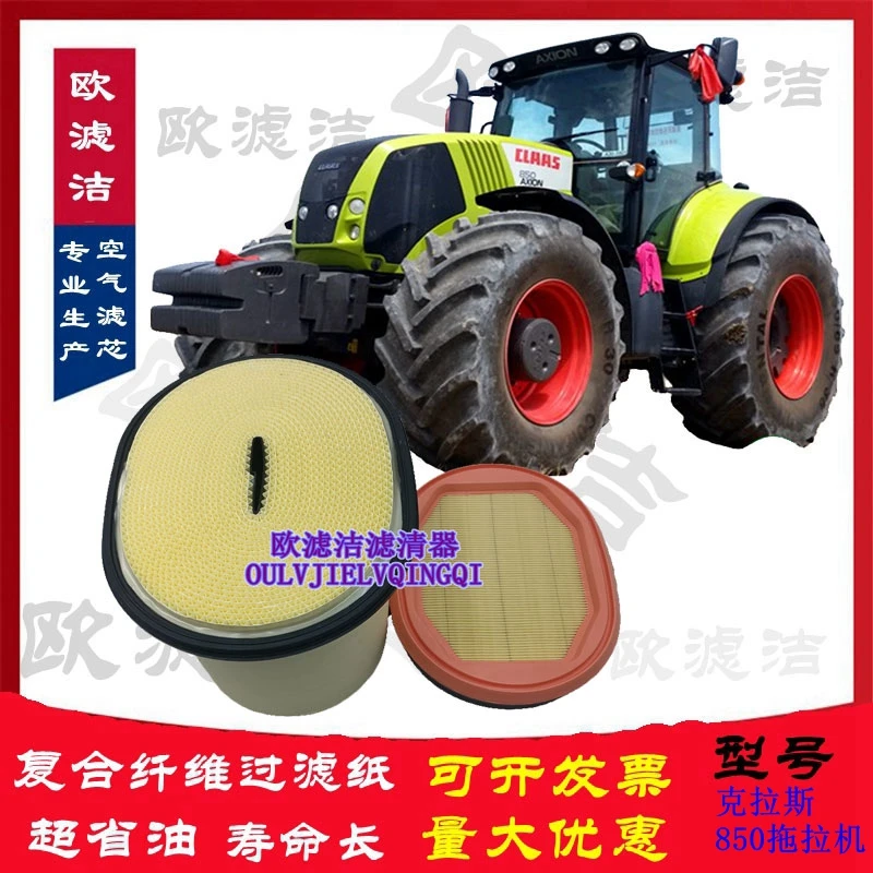 克拉斯AXION850轮式拖拉机6.8升高压共轨6缸DPS发动机