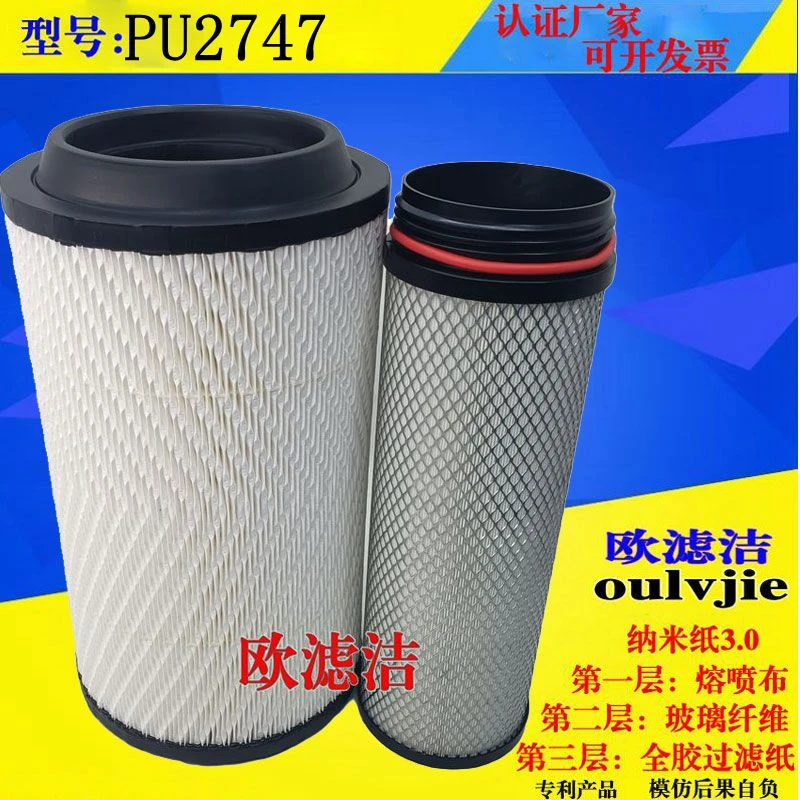 适配K2747PU空气滤芯汕德卡C7H豪沃T5G曼发动机原厂滤清器浩瀚CNG