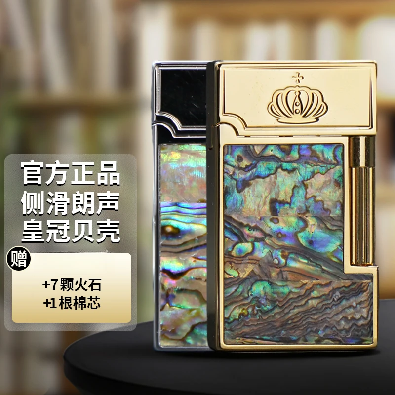 佐罗侧滑朗声煤油打火机男士皇冠贝壳612高档创意送男友礼物