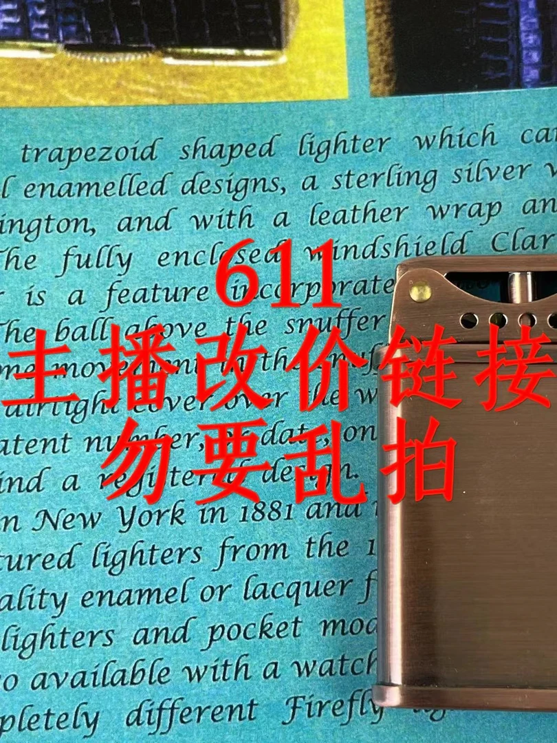 611（专用慎拍）补单个性煤油防风打火机