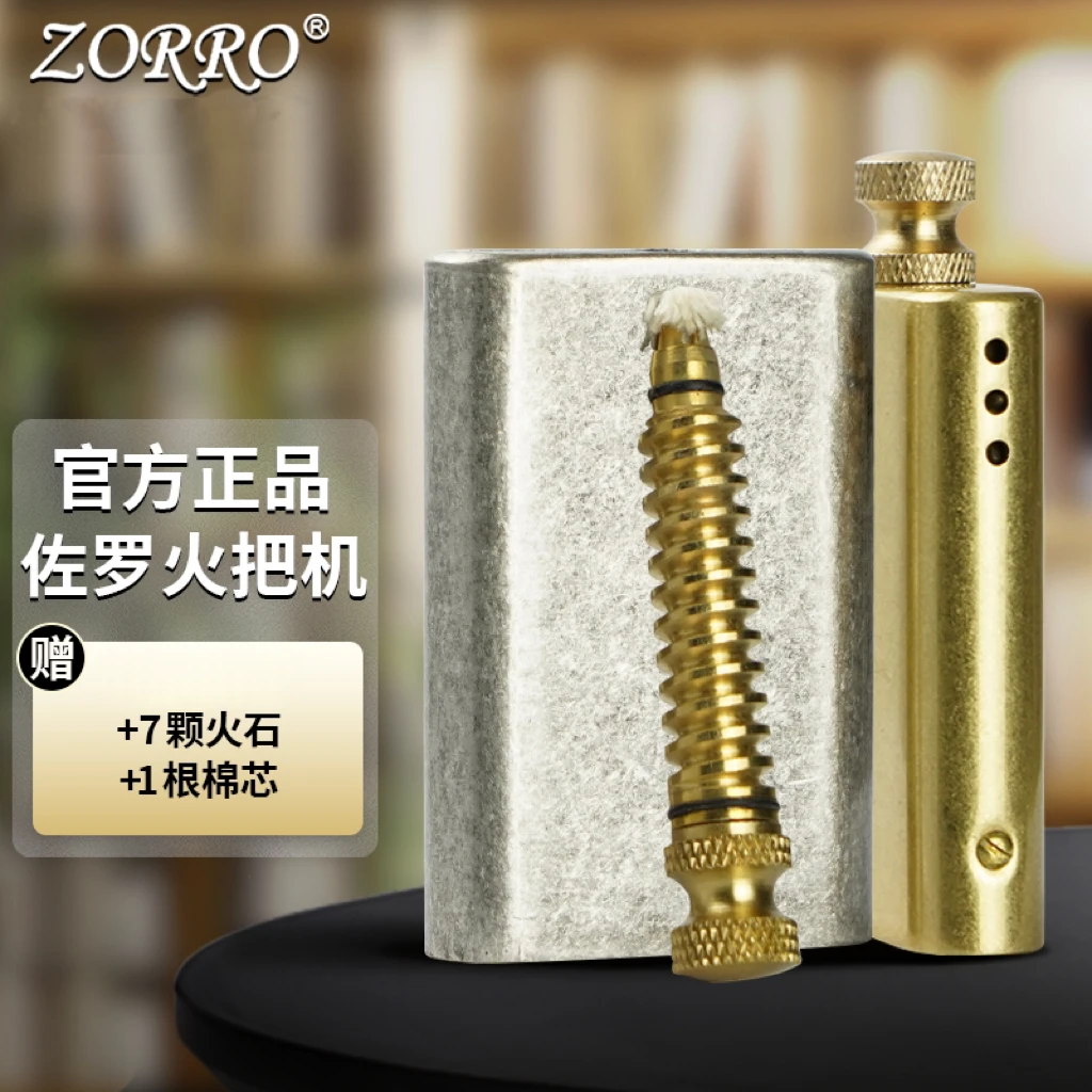 佐罗煤油打火机异形火把拔头机553镜面男士男友创意高档礼物