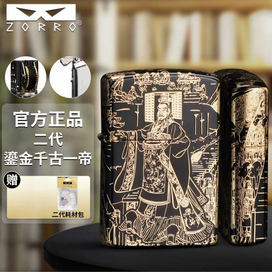 ZORRO佐罗二代防风煤油打火机鎏金千古一帝创意送男友礼物