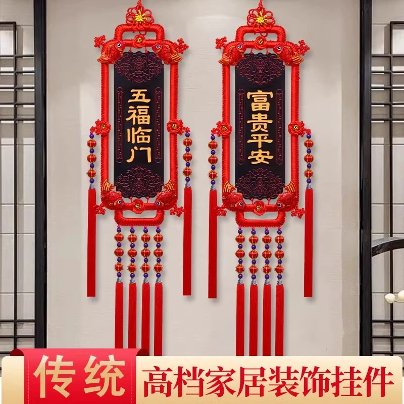 桃木中国结挂件高档客厅电视背景墙玄关入户门乔迁过年对联小装饰