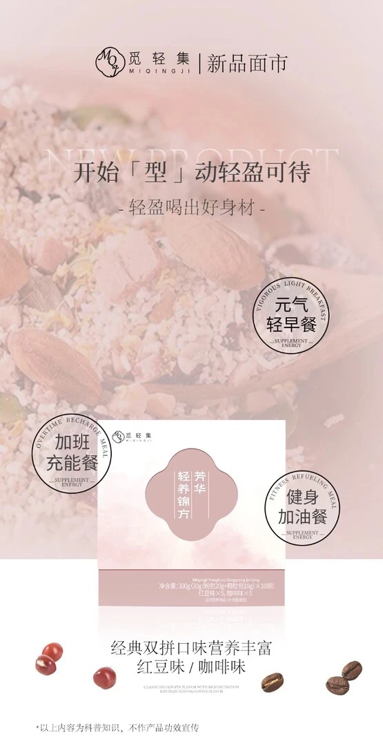 芳华轻养锦方3盒月套餐（吃主食）拆盒不退