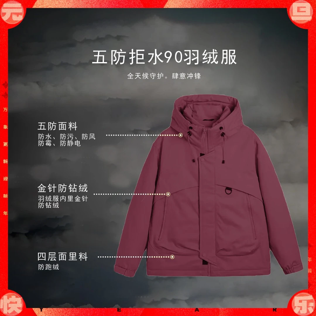 『拒水90鸭绒』冬季新款登山羽绒服三防时尚连帽情侣款外套 5501