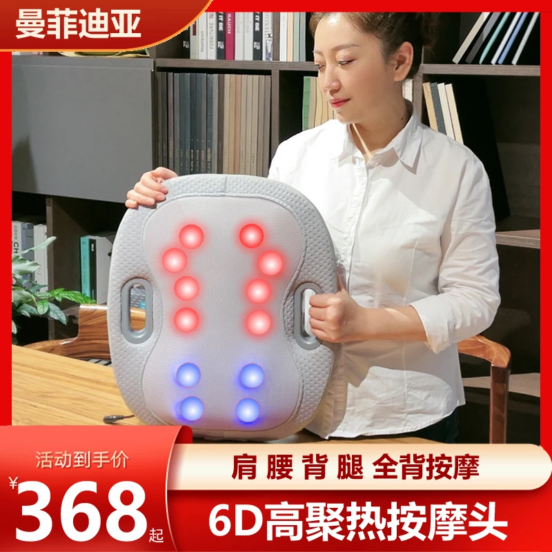 曼菲迪亚腰部腰椎肩颈按摩器背部颈椎多功能热敷靠垫全自动按摩仪