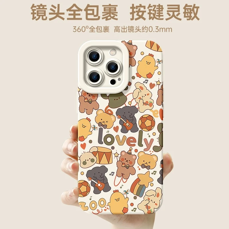 动物派对苹果15手机壳iphone16por防摔13/14promax全包12软11硅胶
