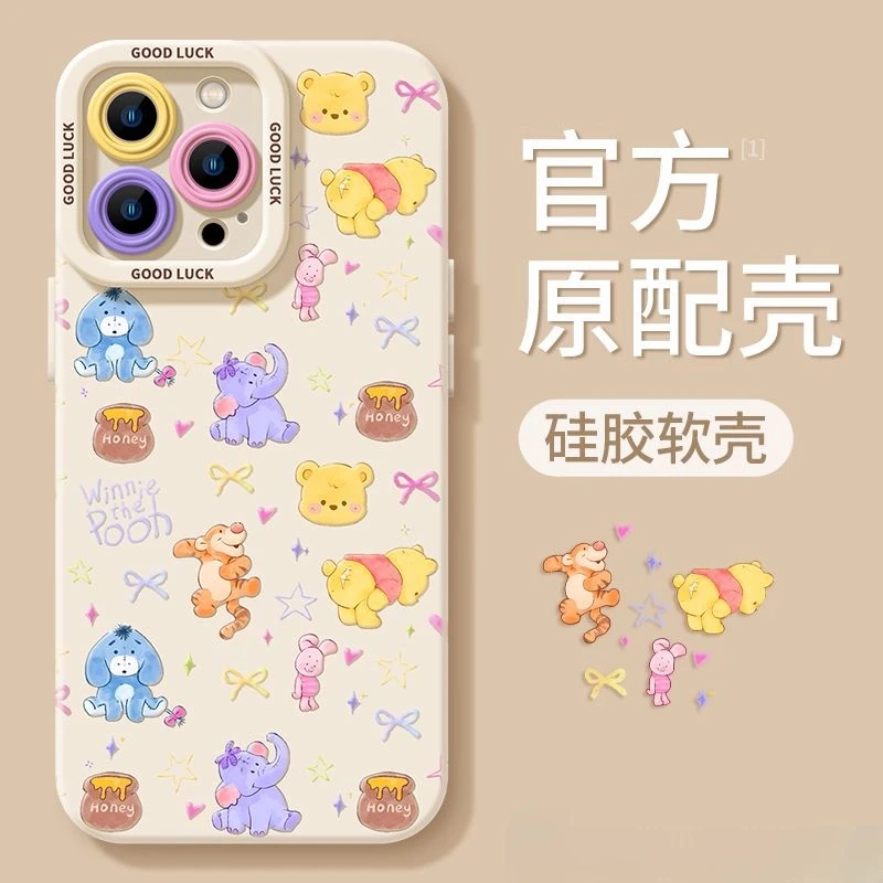 维尼熊总动员适用苹果15Pro手机壳16Promax高级14pro全包12防摔11