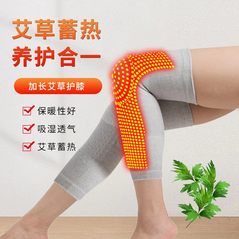 加长款秋冬季艾草护膝保暖蓄热骑行运动护膝盖男女护腿用品