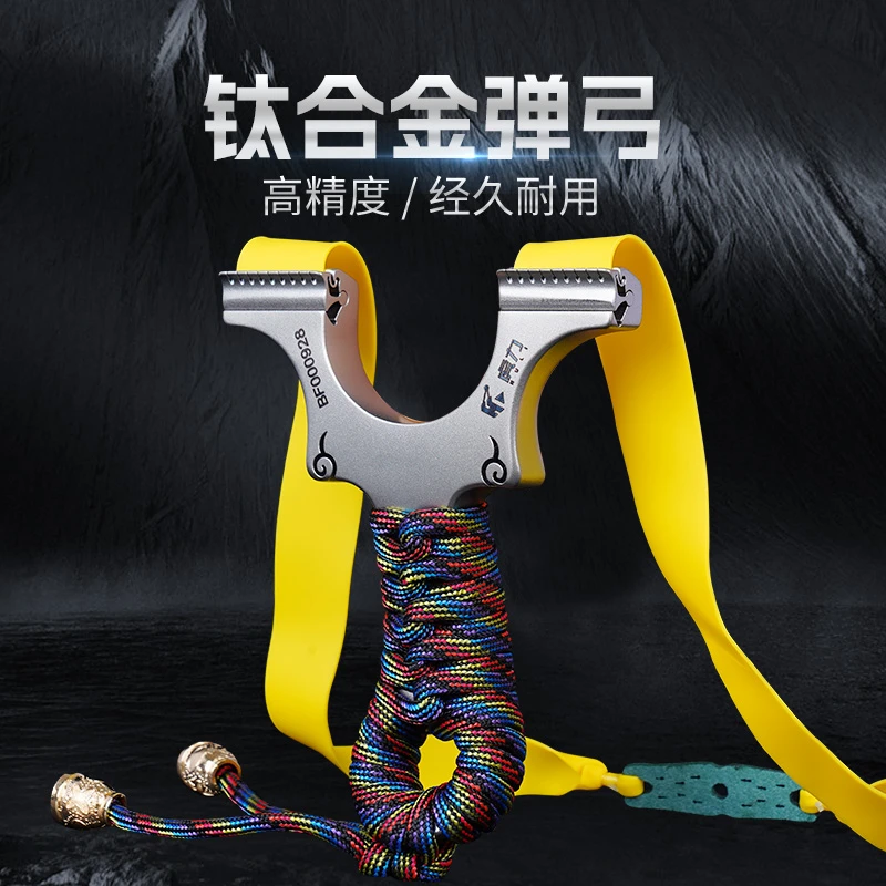 （钛合金蝙蝠）全钛数控线切割快压龙齿高精度精准扁皮筋弹弓器架