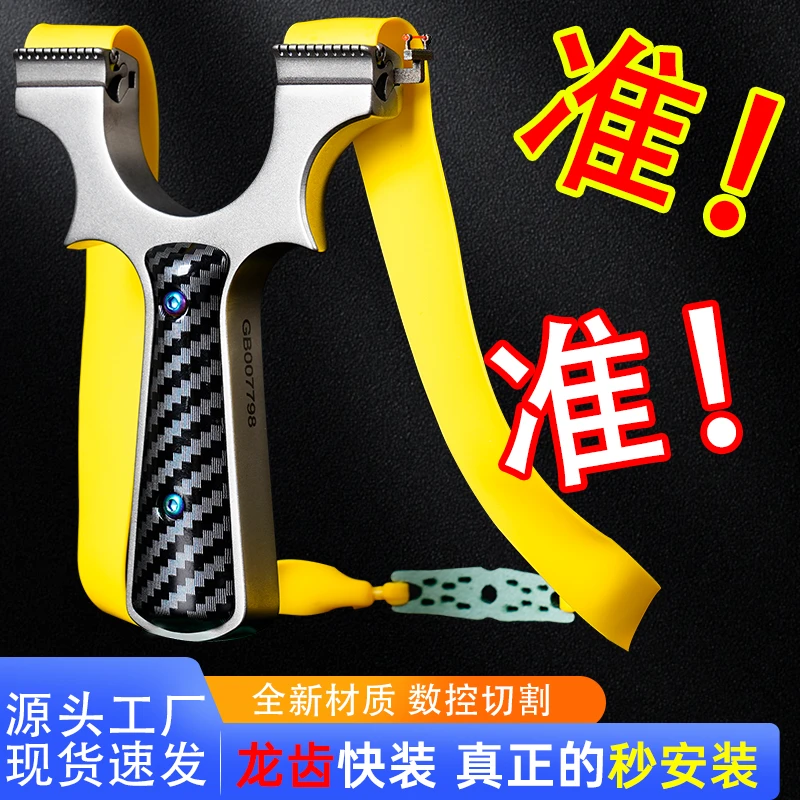 （狂飙龙齿）不锈钢线切割钛合金卡扣高精度精准扁皮筋户外弹弓器架