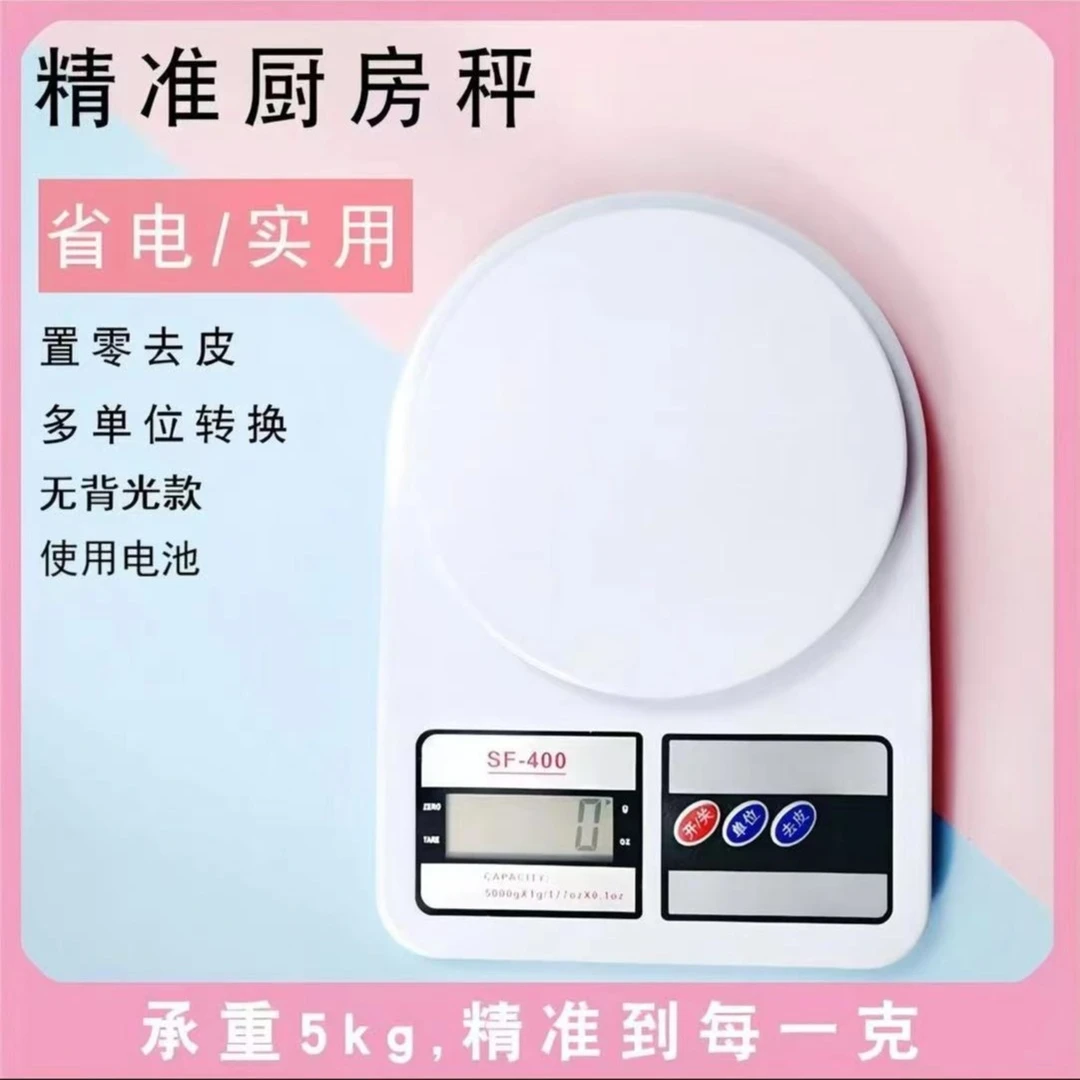 5公斤小型电子秤克称电子称高精度厨房秤烘培精准食物称5公斤家用