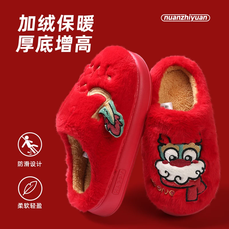 本命年棉拖鞋女秋冬季室内居家红色毛绒毛毛情侣防滑龙年拖鞋男冬