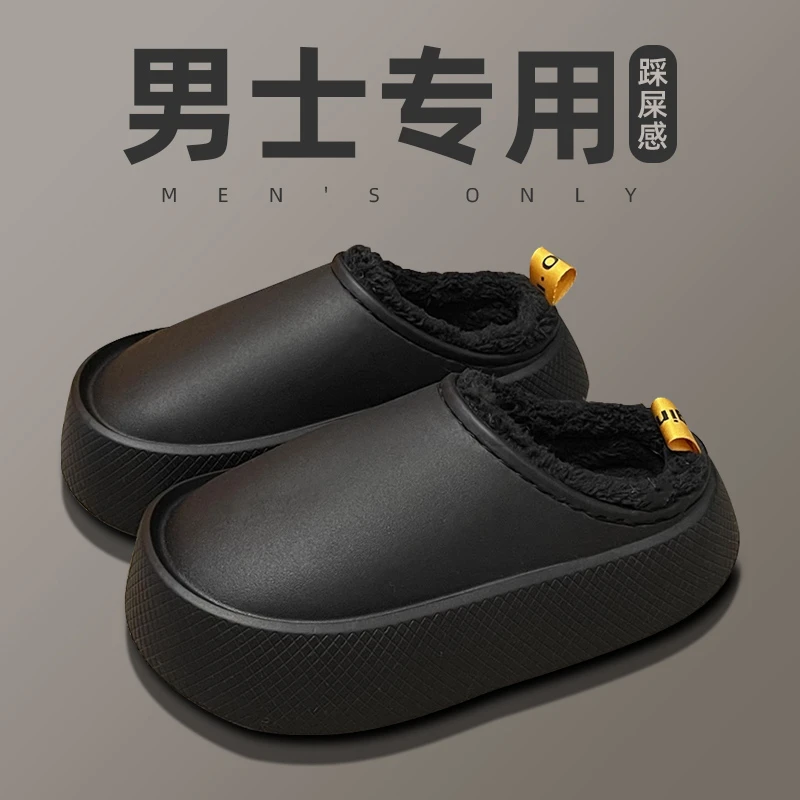 6.0踩屎感eva棉拖鞋男士冬季家居室内加绒厚底增高防水情侣外穿男