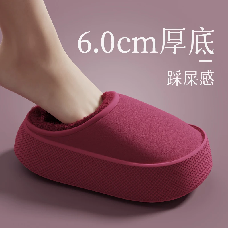 6.0踩屎感eva厚底增高棉拖鞋女冬季家居室内加绒防水保暖外穿男软