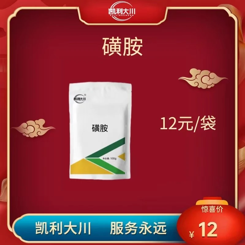 凯利大川 磺胺六甲 磺胺间甲氧嘧啶钠猪鸡鸭鹅通用兽用非处方药