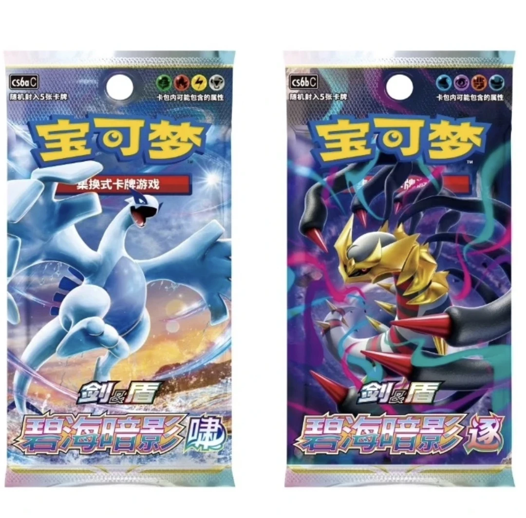 【未成年禁止下单】简中8.0 ddp+hp碧海暗影 啸 逐（默认代拆）