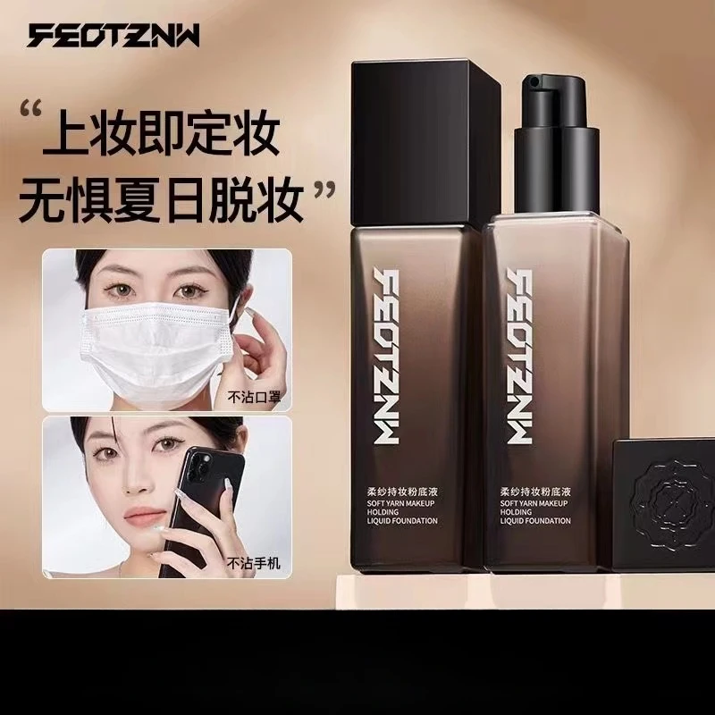 FTN柔纱持妆粉底液柔气垫不沾口罩保湿遮瑕持久不脱妆官方正品