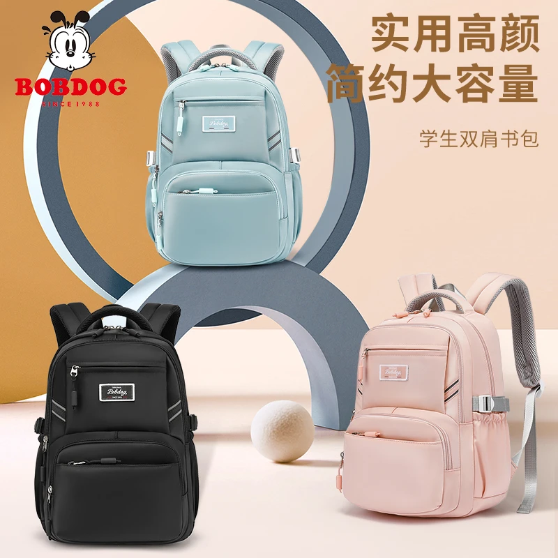Bobdog/巴布豆女生书包男小学生一年级到五六年级儿童大容量初中