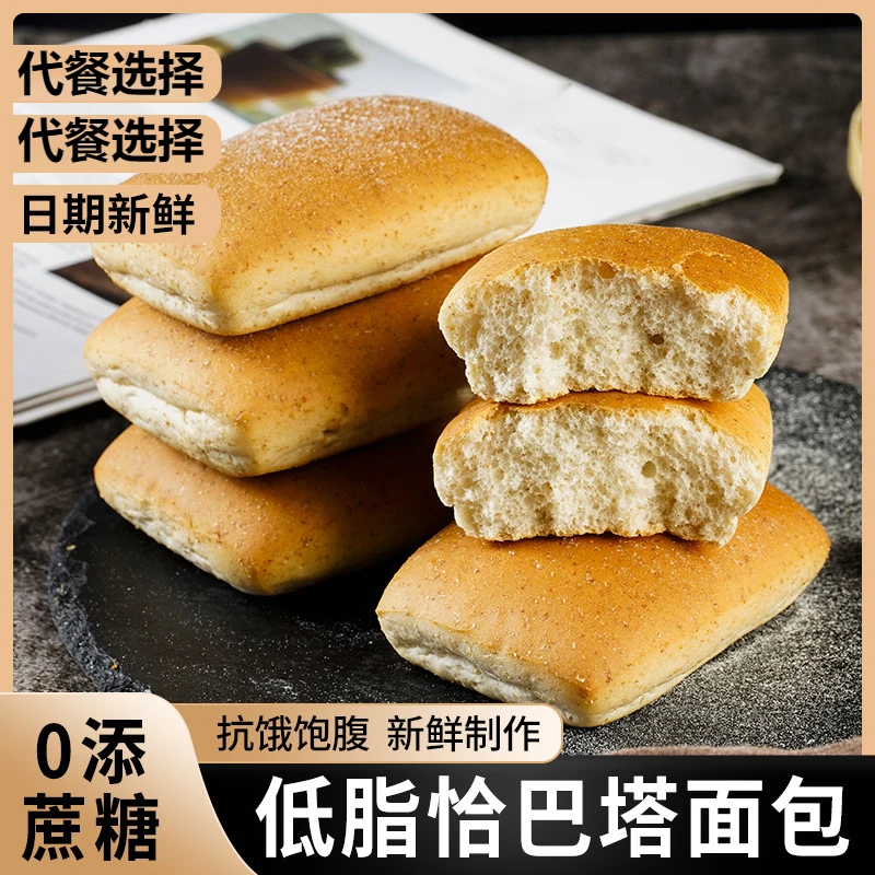 低脂藜麦恰巴塔无蔗糖黑麦全麦面包粗粮代餐早餐面包糕点碱水棒