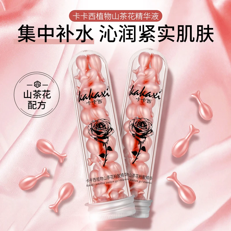 卡卡西植物山茶花精华液补水保湿滋养嫩肤30粒/盒