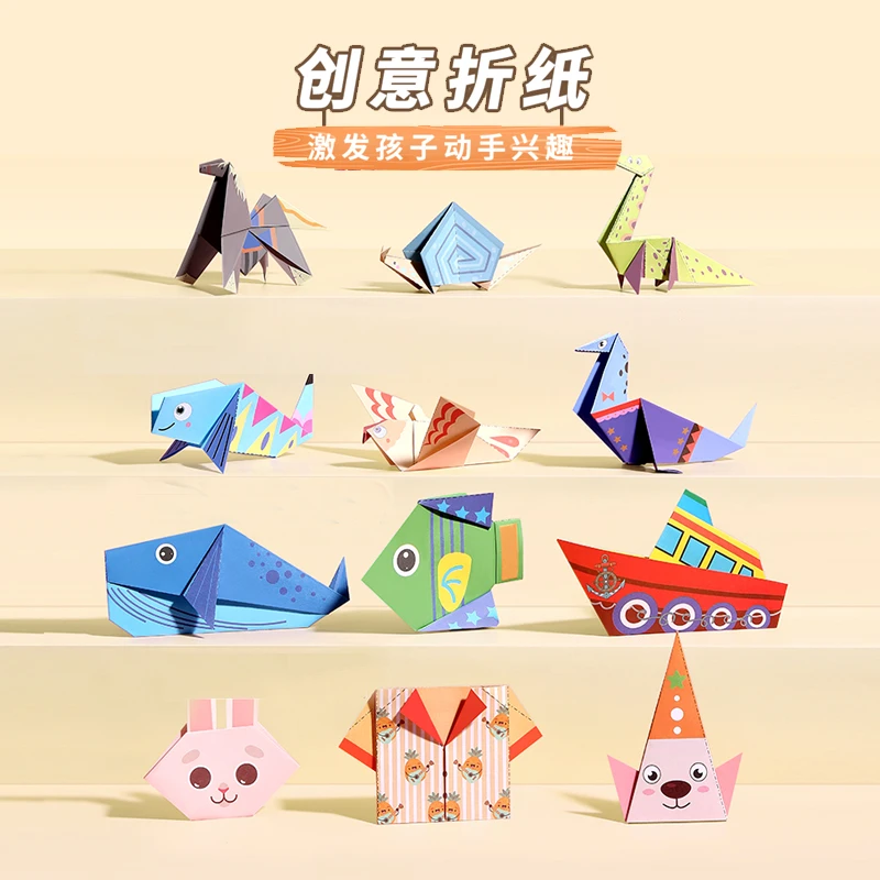 儿童折纸diy创意手工作品制作3d立体纸幼儿园3-6岁趣味益智剪纸书