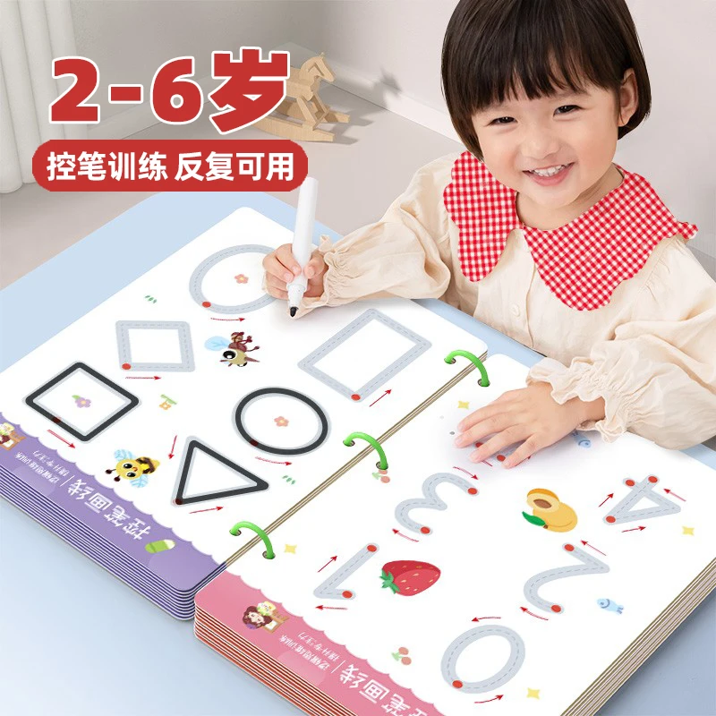 幼儿控笔训练字帖描红本可擦3-5岁幼儿园画画本数字笔画卡涂色本
